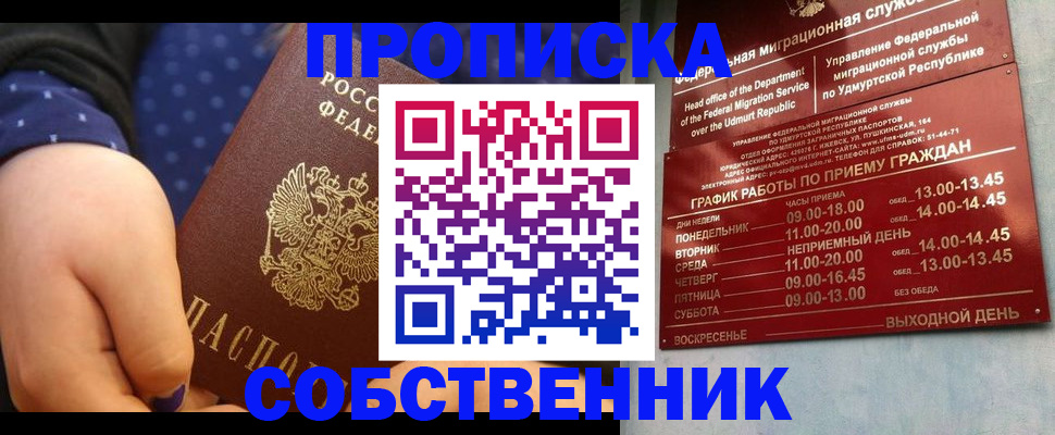 временная регистрация недорого в Кохме