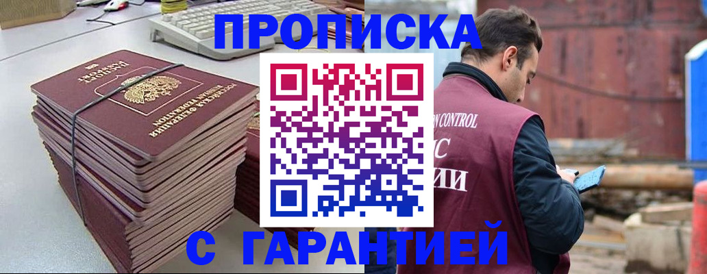 временная прописка в Кохме