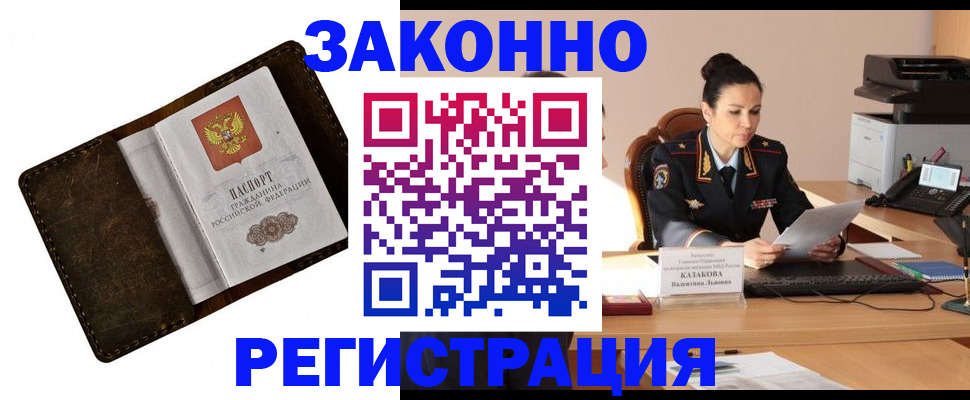 временная регистрация недорого в Кохме